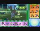 【ポケモンUSUM】総合レートの日常part.41【シングル】