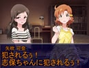 可奈「志保ちゃんがアイドル百合モノのエロ本隠し持ってた......」