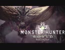【MHW】0.9くらいから始まるハンター生活＃1【実況プレイ】