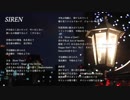 SIREN