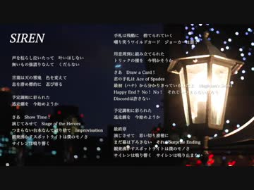 【GUMI】 SIREN 【オリジナル】