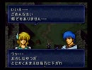 懐かしのとらななを実況プレイ7-3