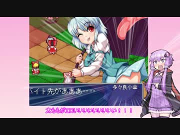 【東方少女綺想譚】巨乳だらけの幻想郷_０３【結月ゆかり実況】