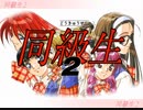 同級生2_プロローグ4