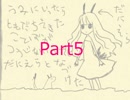 【実況】シュピーゲルアイPart5
