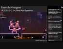 【マイクON】Enter the Gungeon ボスラッシュTA in 5:28