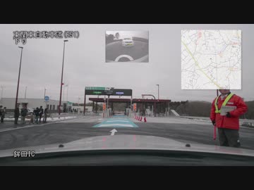 2018/02/03 東関東自動車道 鉾田IC～茨城空港北IC間開通