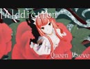 【Fate/MMD】[A]ddiction【女王メイヴ】