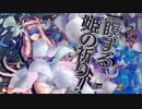 第八次 凡夫エピーヌが抱擁で往く御伽戦争 CR27