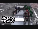 【4人実況】 エイリアンvs世紀末防衛軍 part20【地球防衛軍5】