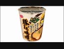 気になる報告 #2337　エースコック「飲み干す一杯 豚まろ味噌ラーメン」
