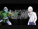 【越智満卓】出口なし -1-【シノビガミ】