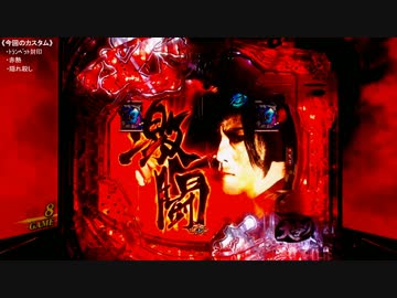 【仏壇パチンコ】CR必殺仕事人Ⅴ 真剣ver 【七掛け】