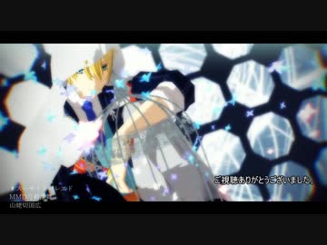 【MMD刀剣乱舞】スーサイドパレヱド【自作モデル山姥切国広】