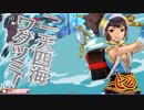 【WLW】ゆるふわの森からの刺客【獣公爵コンロ火遠理】