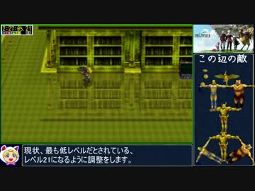 PSP版FF3RTA 5時間51分52秒 3/6