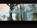 【全回収】FF12 ザ ゾディアック エイジ【実況25】