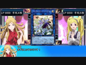 765プロシアター組がデュエルしてみた その13