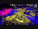 【砲台フェス】全力で塗られたく～る　その８１【スプラ２プレイ動画】