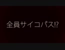 【同人ゲーム】サイコな私を許してよ！【ぷらちなソフト】