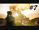 綺麗やけど夢なんよなぁ... -Hellblade Senua's Sacrifice- #7