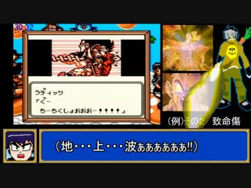 【GB】ドラゴンボールZ_悟空飛翔伝_RTA _55:06_part2/3