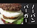 ノーパンバーガー【嫌がる娘に無理やり弁当を持たせてみた】
