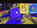 【実況】スプラトゥーン2　フェス☆プリンセスだけど挑戦者陣営