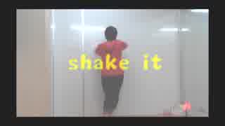 【しゃけ誕】shake it！【祝ってみた】