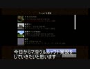 迫真マ淫クルルァフト部　ハードコアモードの裏技．mp1