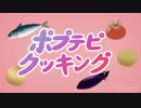 【ポプテピピック】「煮」作ってみた
