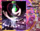 【東方紺珠伝】E～Hをクリアせずに完全無欠LNBクリア目指す【13日目part2】