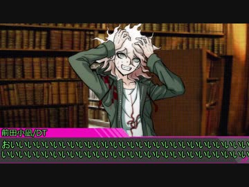 【ゆっくりTRPG】投稿者達のダンロンCoC　その１０