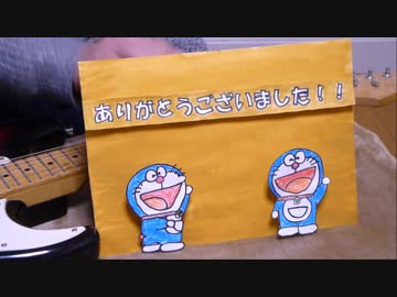 「ドラえもんのうた」弾いてみタプってみた