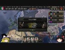 【HoI4初心者】ドイツと共に頑張るイタリアプレイpart4【ゆっくり実況】
