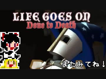 【Life Goes On】ゆっくりと屍を乗り越えたい#23【ゆっくり実況プレイ】