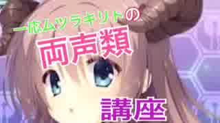 人気の 女声の出し方 動画 29本 ニコニコ動画