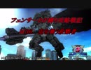 【地球防衛軍5】フェンサーINF縛り攻略戦記　part31 【字幕プレイ動画】