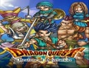 ドラゴンクエスト11 【勇気ある戦い(VI)】