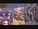 【Warframe】きりたんぽフレーム　その３