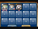 カボチャのパレード【千年戦争アイギス ケラ王子+未覚醒イベユニ】