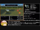 【ゆっくり実況】FF5低レベルABP0アイテム禁止縛り part24
