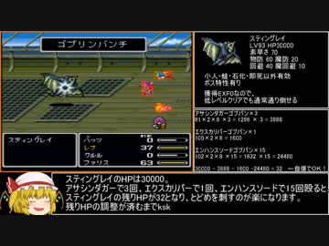 【ゆっくり実況】FF5低レベルABP0アイテム禁止縛り part24