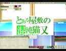 MoE E鯖 とある屋敷の混沌猫又1
