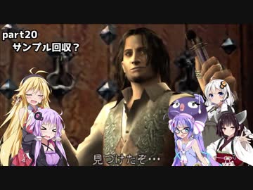 【VOICEROID実況プレイ】バイオハザード4【結月ゆかり＆弦巻マキ】part20