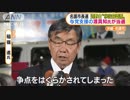 沖縄・名護市長選挙　自民公明支援の渡具知武豊氏が初当選