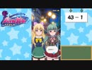 【独り言実況】可愛い女の子と戯れるバトルガールハイスクール【Part43】