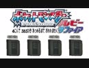 ポケモン全383匹集めるまで終われない旅 Part28【ルビサファ】