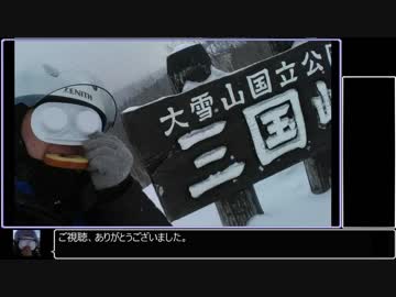 雪見だいふくツーリング