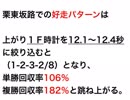 競馬道調教マスターで京都記念の勝ち馬を探す